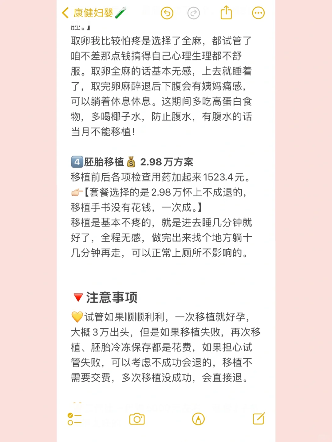 2026年做试管需要多少钱🥰一促一移全记录,专业代孕费用,试管代孕哪家医院比较好